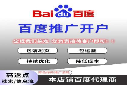 百度推广开户——如何制定有效的投放策略？